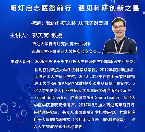 Guomics research image