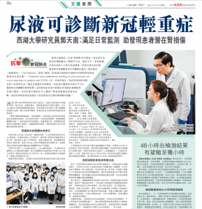 Guomics research image