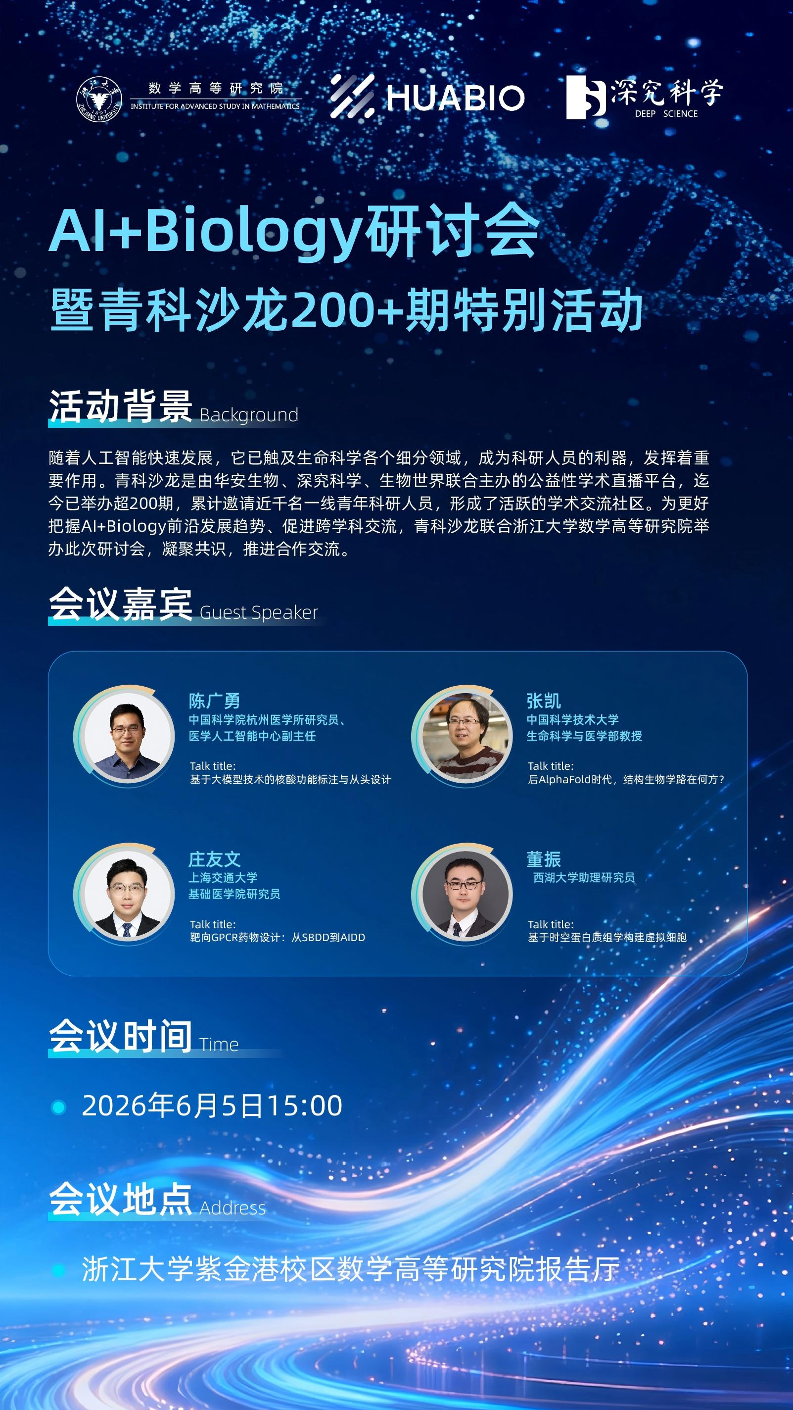 Invited Symposium